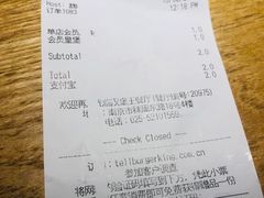 账单-汉堡王(南京砂之船店)
