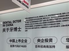 -牙博士口腔品牌连锁(杨浦店)