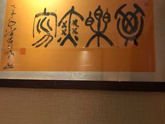 -温汤大酒店餐厅