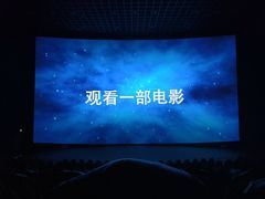 -SFC上影影城(杭州下沙IMAX店)