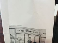 -爸爸糖吐司面包(南京鼓楼龙江店)