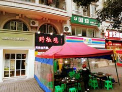 门面-天治宣·野椒鸡(龙头寺总店)