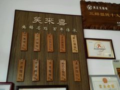 -笑来喜馄饨小笼工坊店(湖滨街店)