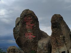-北京鹫峰国家森林公园