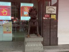 -中国工商银行(宁波鼓楼支行)