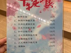 -七福日本料理