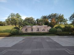 -雅达·阳羡溪山小镇中心