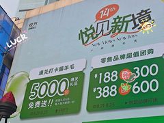 -长沙悦方ID MALL