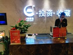 -中国黄金(北京旗舰店)