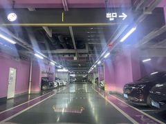 -合生汇购物中心-停车场