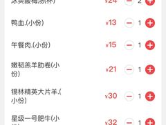 -快乐小羊·内蒙牛羊肉火锅(流花中心店)