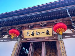 -径山寺