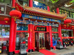 -葛记焖饼(伏牛路店)