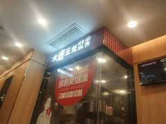 -永和大王(长寿路店)