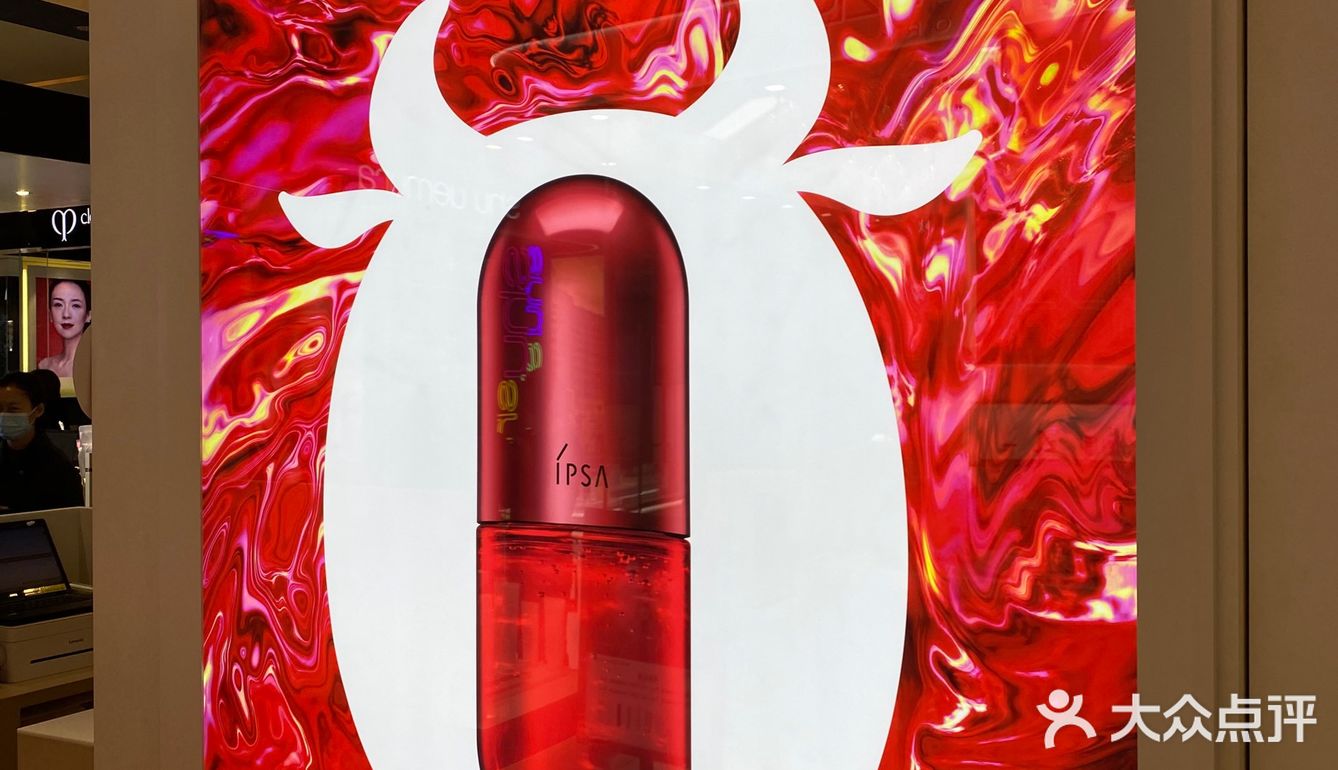 ipsa隐藏福利大揭秘