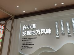 -小满手工粉(上海月星环球港店)
