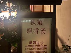 -唐风温泉