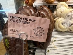 -PAPER STONE BAKERY(天环店)