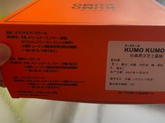 -KUMO KUMO甜品·冰淇淋(深圳壹方城店)