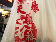 -上海老天禄