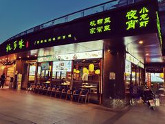 门面-杭百味·大众精选杭帮菜(西湖音乐喷泉店)
