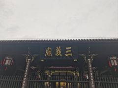 -成都武侯祠博物馆