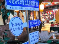 -和源祥·日照菜扛把子(万平口一店)