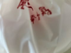 -廖记棒棒鸡(十二桥店)