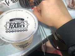 -放哈·甜醅子奶茶创造者(正宁路店)