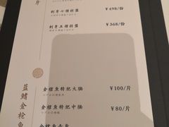 菜单-月下料理(楷林IFC店)