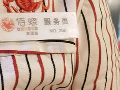 -佰烧海鲜烤肉火锅自助(世茂国际广场店)
