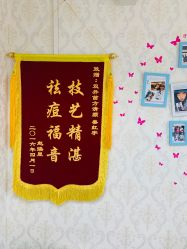 -苗方清颜专业祛痘连锁机构