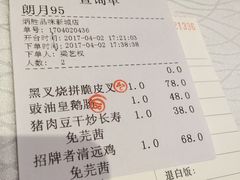 账单-炳胜品味(珠江新城店)