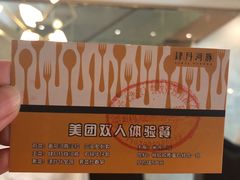 -肆月河豚·新淮扬(金融街店)