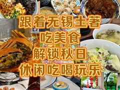 -贡梅老面馆·蟹粉面·无锡特色小吃(南长街主推店)
