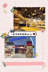 -泰迪主题家庭娱乐中心(IGC天汇广场)