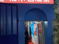 -殷姐糯米包油条