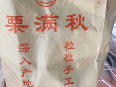 -栗满秋(燕丰西坝河店)
