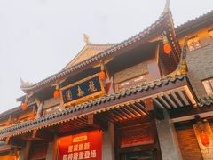 -龙森园火锅(琴台路店)