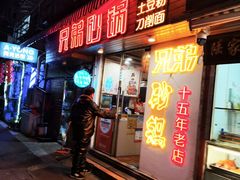 -兄弟砂锅(陆家巷店)