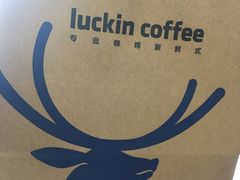-luckincoffee瑞幸咖啡(新华大厦店)