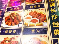 -文和友老长沙龙虾馆(化龙池店)