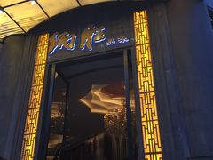 门面-炳胜品味(珠江新城店)