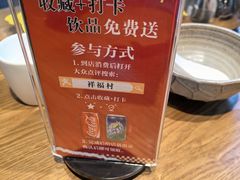-祥福村