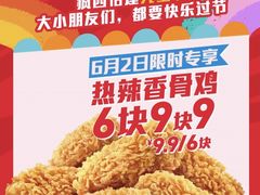 -肯德基(东安路站店)