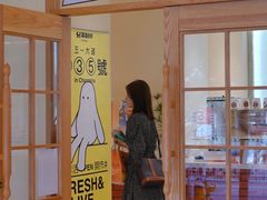 门面-分子跳动鲜活面包(五一大道店)