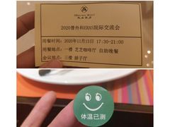 -岷山饭店-芝芝自助餐厅