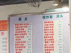 菜单-春和面馆(常德路店)