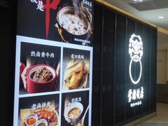 -掌柜的店·河南菜(日月光店)