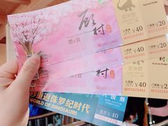 -自然谷恐龙园
